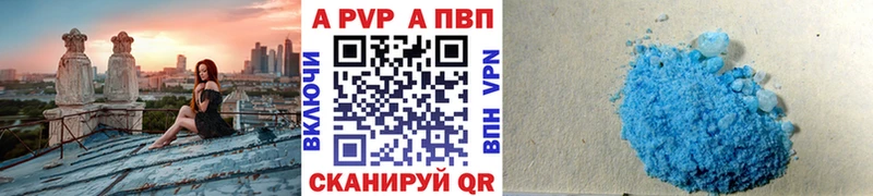 где продают   Туапсе  Alfa_PVP VHQ 