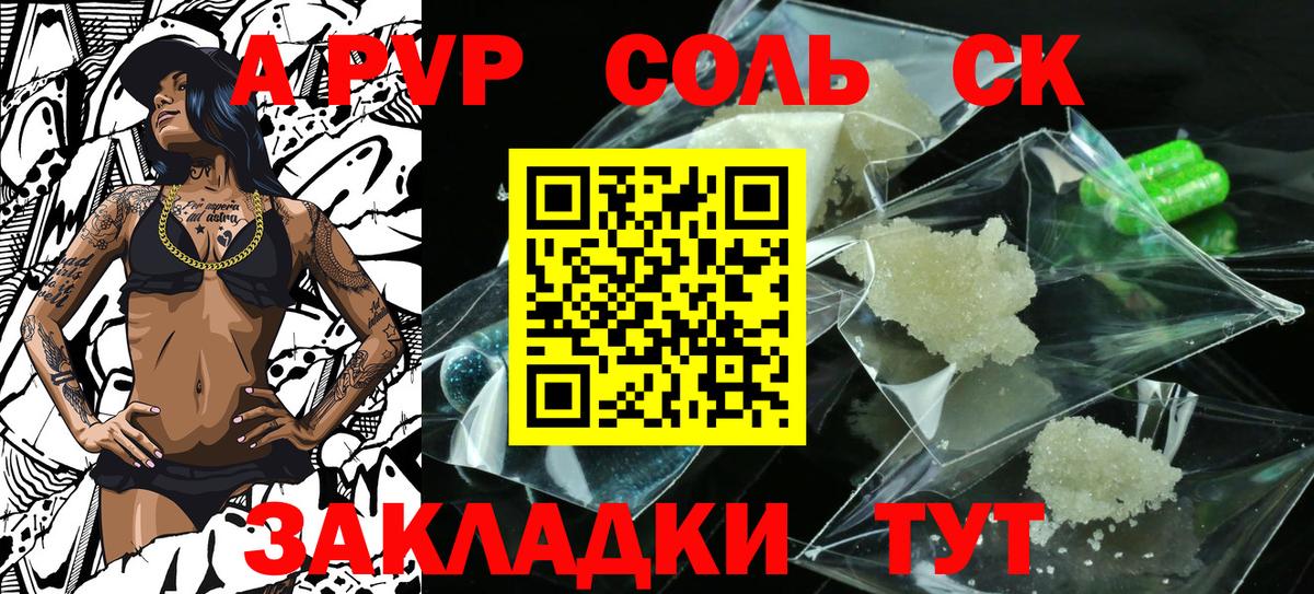 Туапсе  А ПВП VHQ  Alpha-PVP мука  Вход с VPN  Альфа ПВП крисы CK 