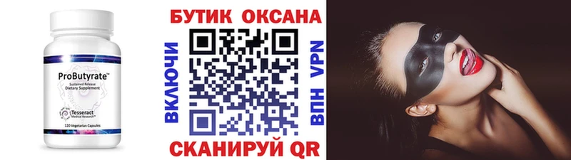 Бутират бутандиол  сколько стоит  Туапсе 