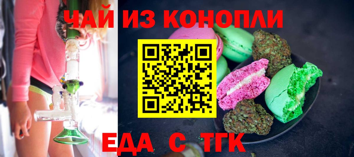 Туапсе  Canna-Cookies марихуана  Вход с VPN 