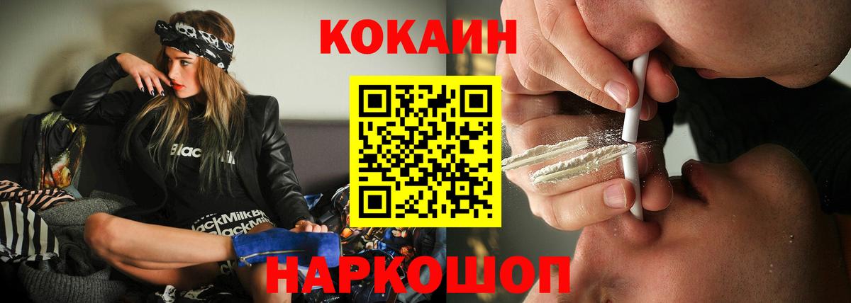 Туапсе  Кокаин Перу  Вход с VPN 
