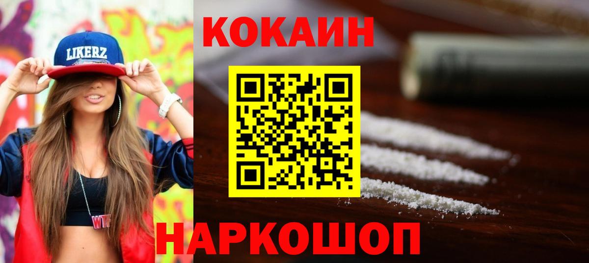 Cocaine 97% Туапсе