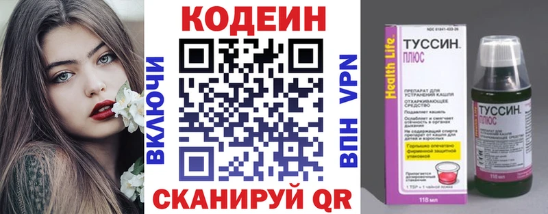 МЕГА ССЫЛКА  Туапсе  Кодеин напиток Lean (лин) 