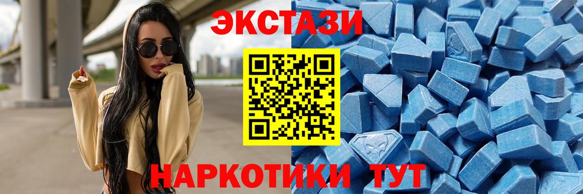 Туапсе  Экстази  Экстази таблы  Вход с VPN  ЭКСТАЗИ 280 MDMA 