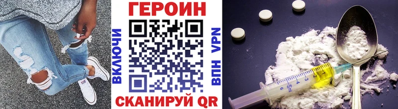 Героин белый Туапсе