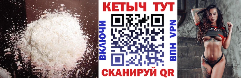 Кетамин VHQ  Туапсе 