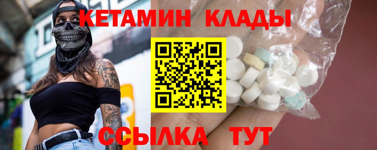 Кетамин VHQ  Вход с VPN  Кетамин ketamine  omg сайт  Туапсе 