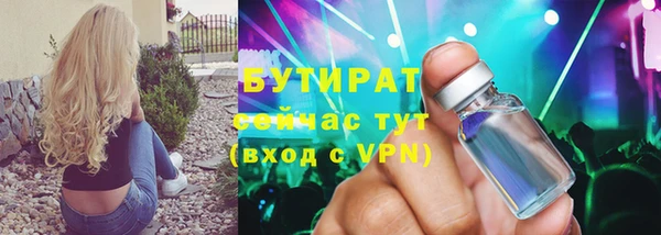 бутират Абдулино