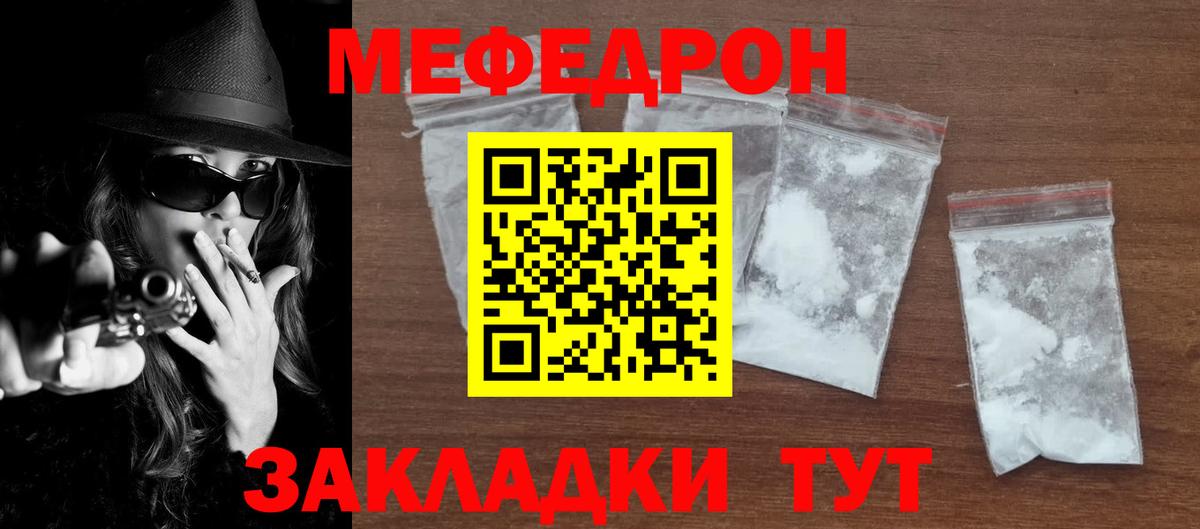 МЕФ Туапсе