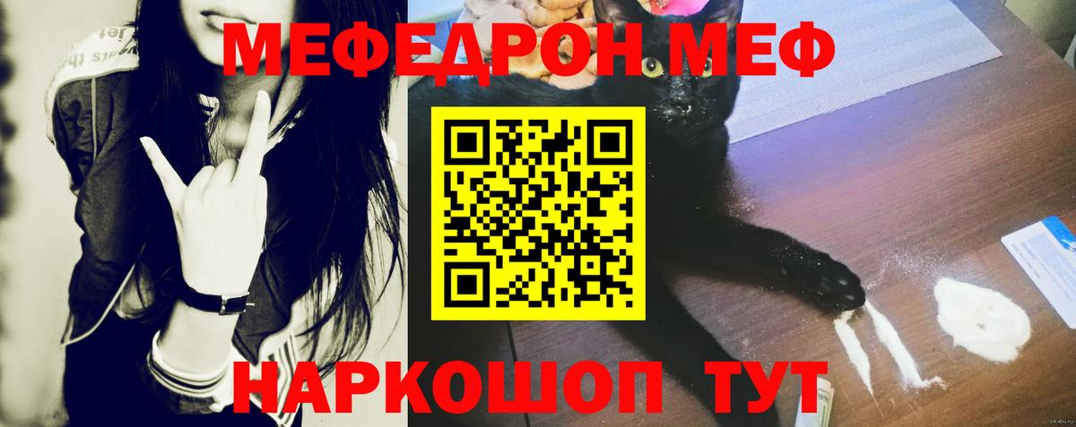 Мефедрон  Вход с VPN  МЕФ mephedrone  Туапсе  Меф мука 