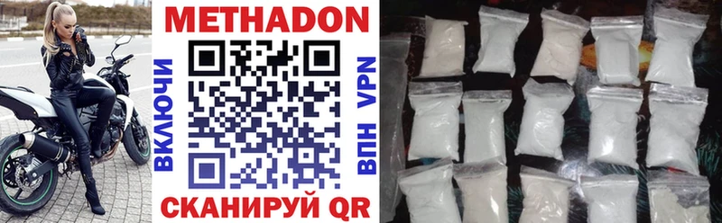 МЕТАДОН VHQ  дарк нет телеграм  Туапсе  MEGA как зайти 