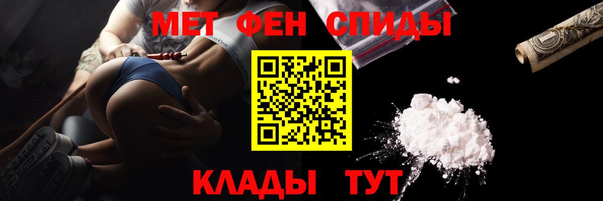 Туапсе  Метамфетамин винт  Вход с VPN 