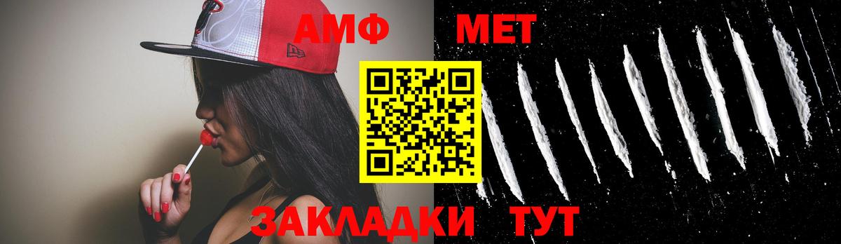 Метамфетамин витя Туапсе