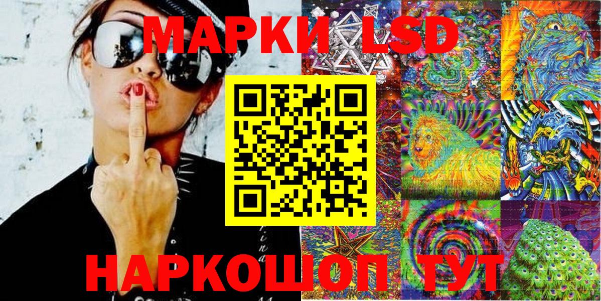 Марки N-bome 1500мкг  Вход с VPN  Туапсе 