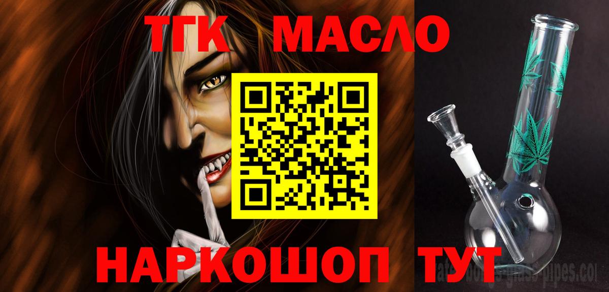 ТГК вейп с тгк  ТГК жижа  Вход с VPN  Туапсе 